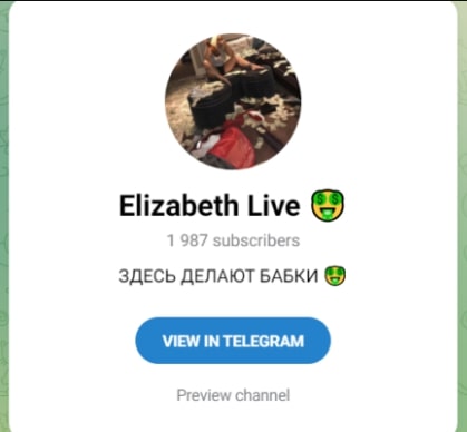 Каппер Elizabeth Live