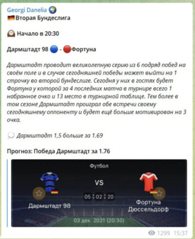 Каппер GEORGI DANELIA