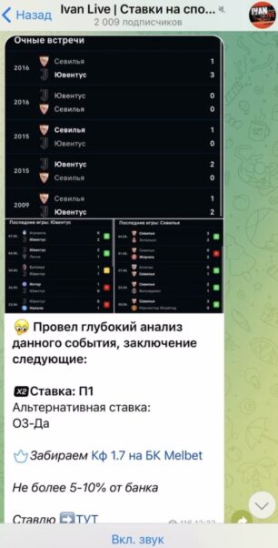 Каппер Ivan Live