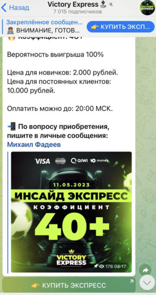 Каппер Victory Express