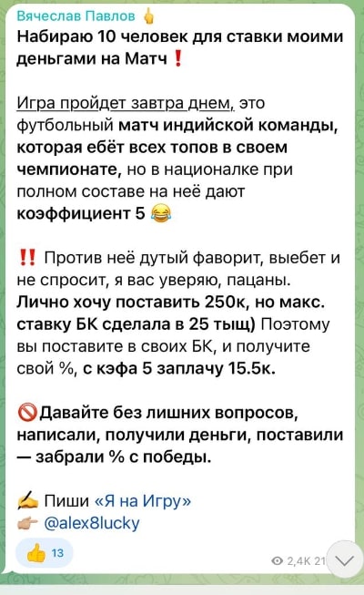 Каппер Вячеслав Павлов