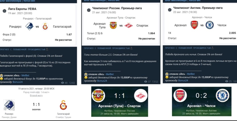 Kenzo Bet ставки