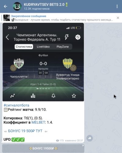 KUDRYAVTSEV BETS экспресс