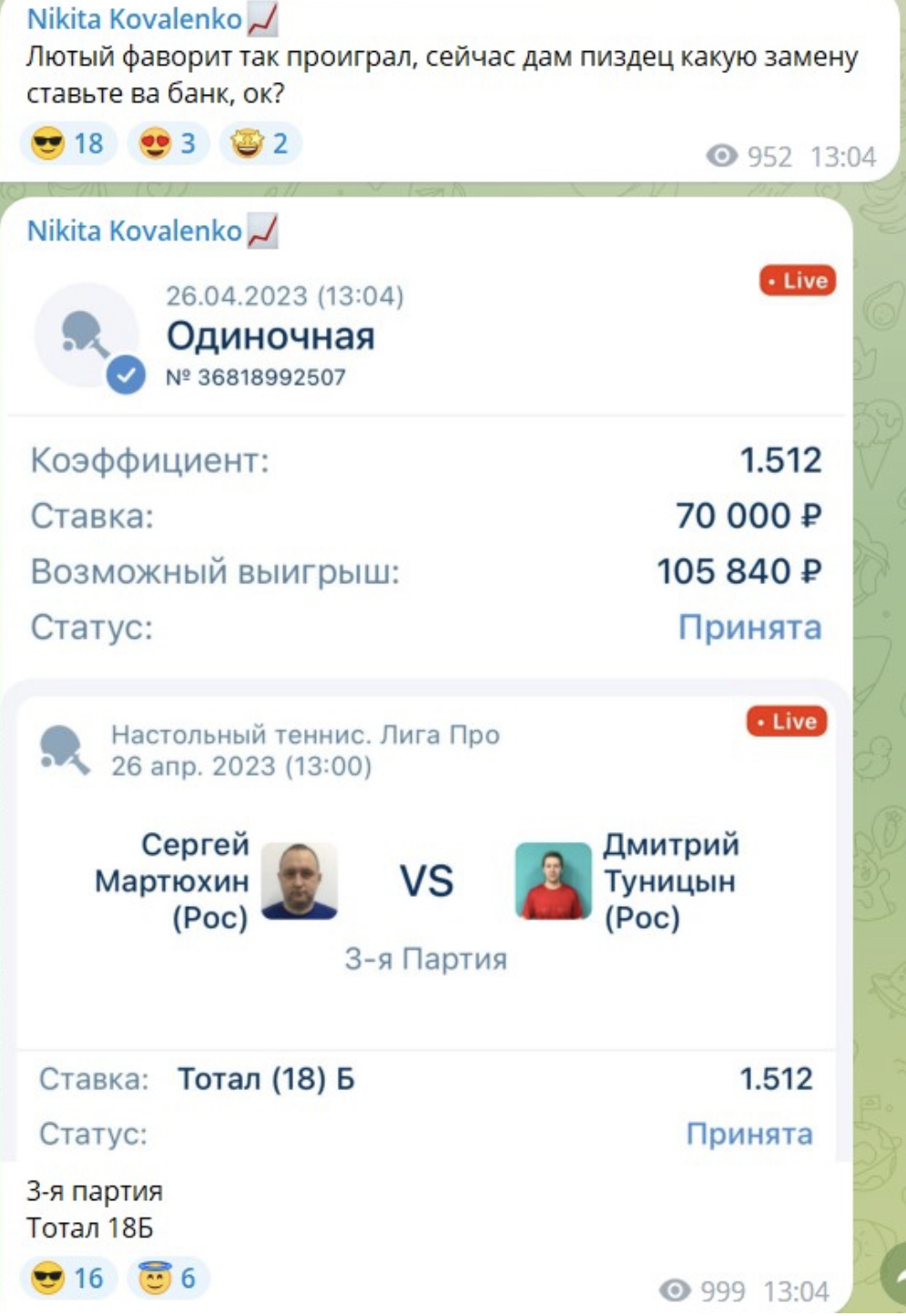 Лесенка от Никиты ставки на спорт