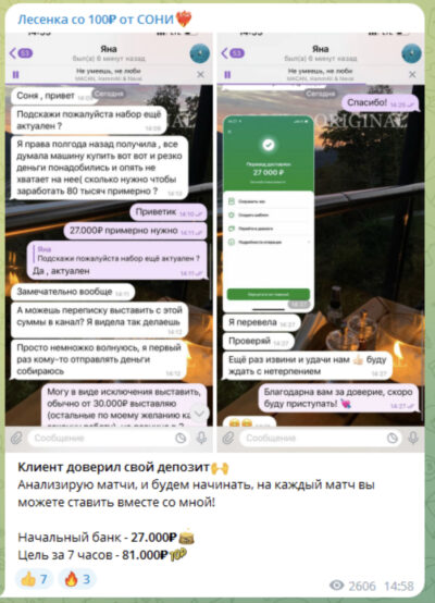 Лесенка от Сони отзывы