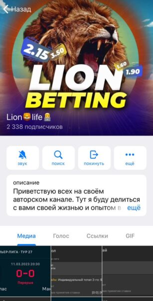 Lion Life телеграмм