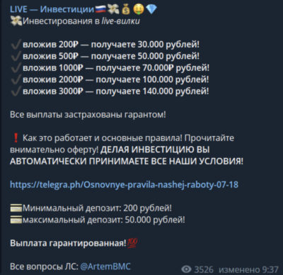 LIVE – Инвестиции инвестирование