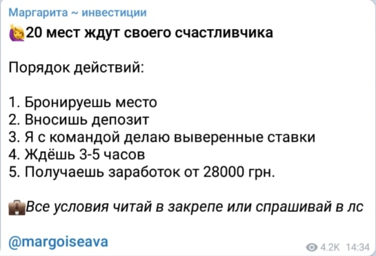 Маргарита Инвестиции порядок действий