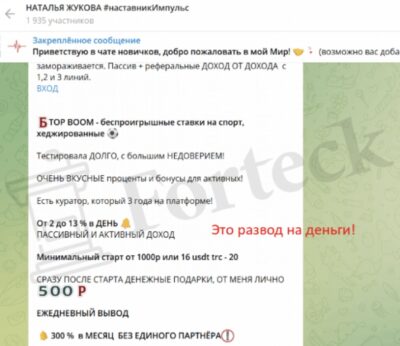 НАТАЛЬЯ ЖУКОВА телеграмм