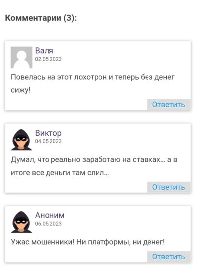 Oneball2022.com отзывы