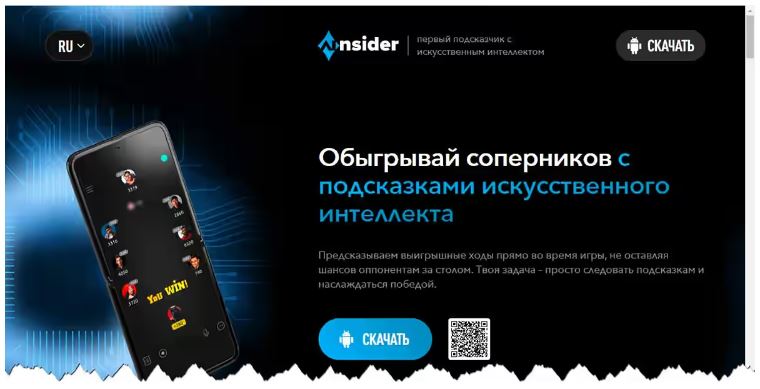Проект Ainsider