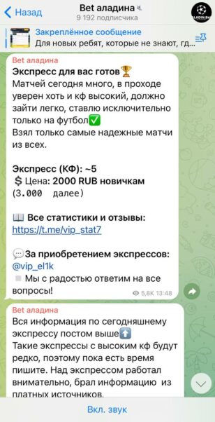 Проект Bet Аладина