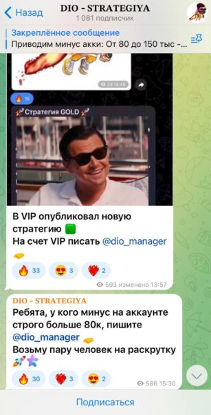 Проект DIO STRATEGIYA