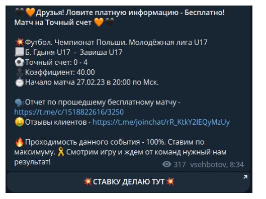 Проект Iston Bet