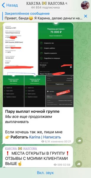 Проект KARIN SLOTV