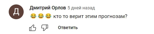 Проект Невский Прогноз