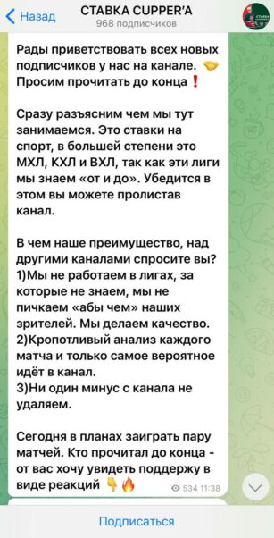 Прогнозы СТАВКА CUPPER’A