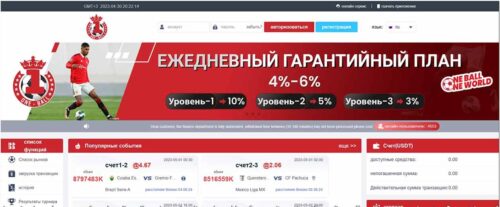 Сайт Oneball2022.com