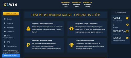 Сайт Сайт x2 win net