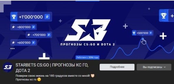 Starbets проект