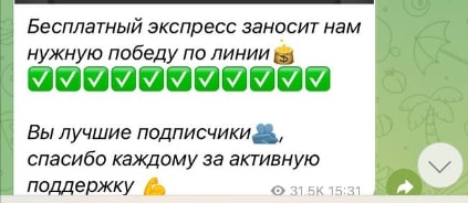 Ставка в описании статистика