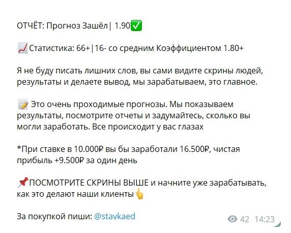 СТАВКАЕД статистика