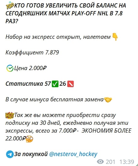 Столичный хоккеист коэффициент