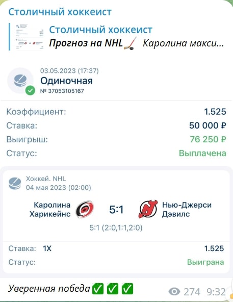 Столичный хоккеист прогнозы по хоккею