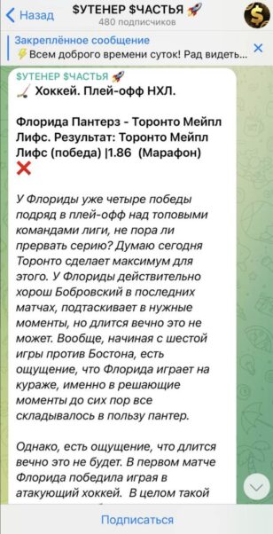 Сутенер Счастья телеграмм