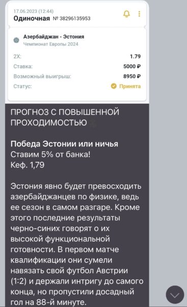 Теория Бет ставки