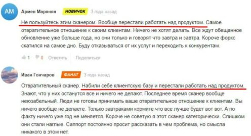 The Forks сканер вилок отзывы