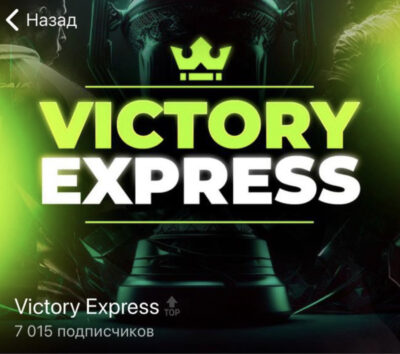 Victory Express