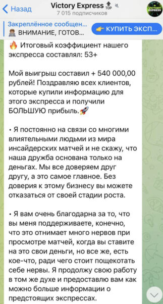 Victory Express телеграмм