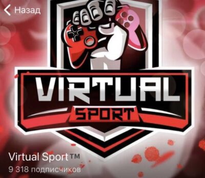 Virtual Sport