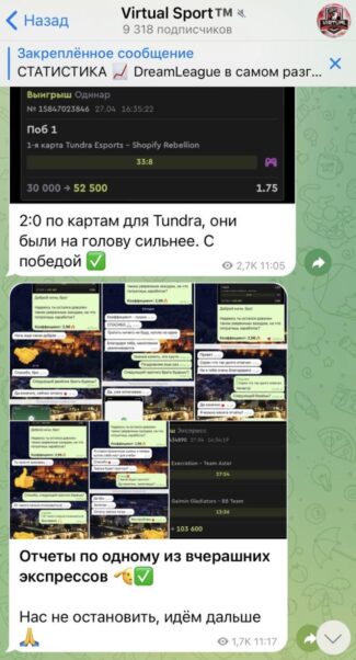 Virtual Sport отзывы