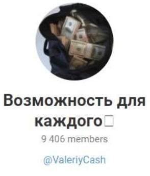 Возможность для каждого телеграмм