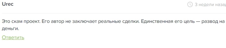 Вячеслав Павлов отзывы