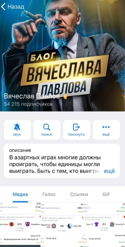 Вячеслав Павлов телеграмм