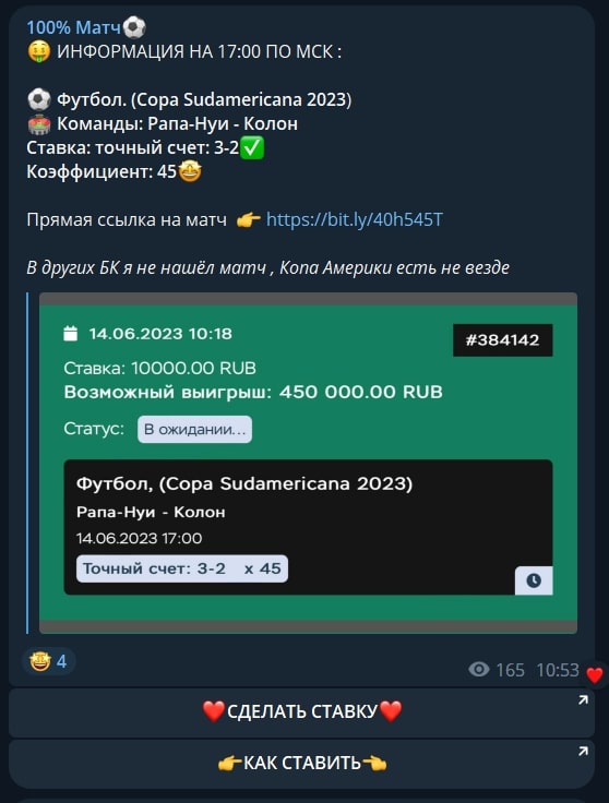 Woman Capper прогнозы