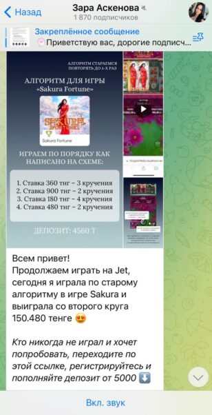 Зара Аскенова ставки