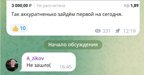 Железный вариант отзывы