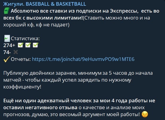 Жигули бейсбол и батскетбол