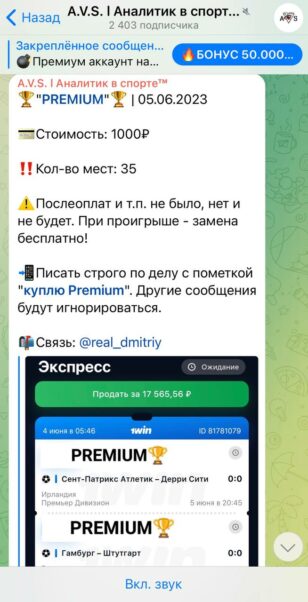 Аналитик в спорте статистика