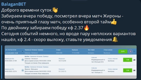 Balagan BET статистика