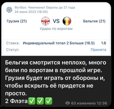 Basta Bet ставки