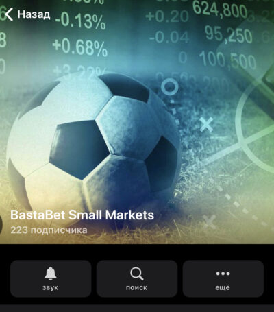 Basta Bet телеграмм