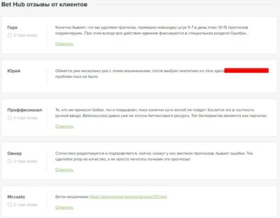 Bet hub отзывы