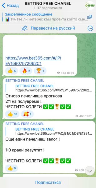 BETTING FREE CHANE статистика