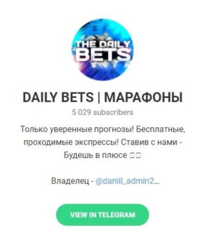 DAILY BETS МАРАФОНЫ телеграм