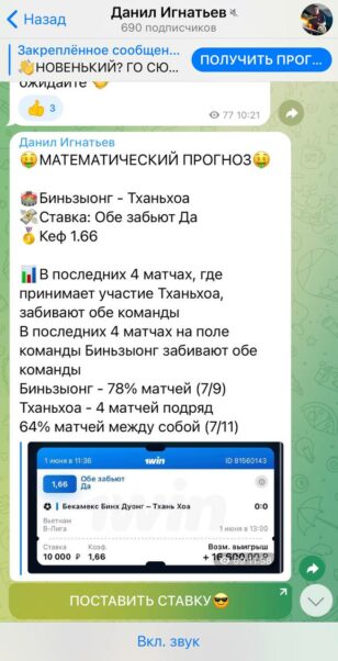 Данил Игнатьев ставки